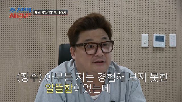 (사진제공 = TV CHOSUN ‘조선의 사랑꾼’)