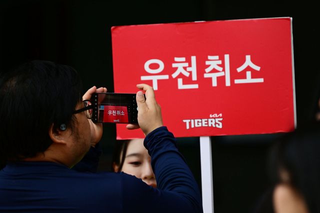 5일 광주-기아챔피언스필드에서 열릴 예정이던 KT-KIA전이 우천 취소됐다. 이날 취소된 경기는 추후 편성된다. 뉴시스