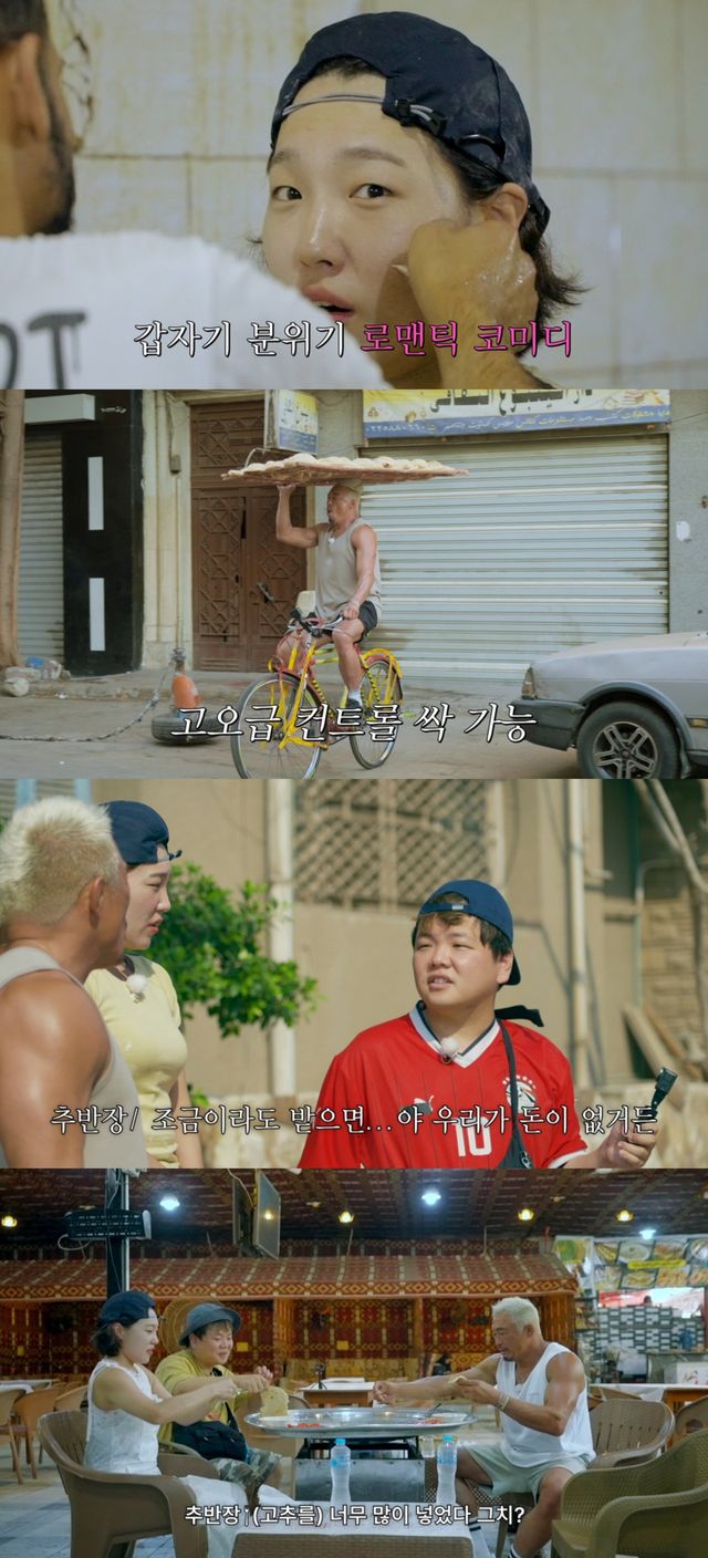 사진 제공 : 〈추성훈의 밥값은 해야지〉