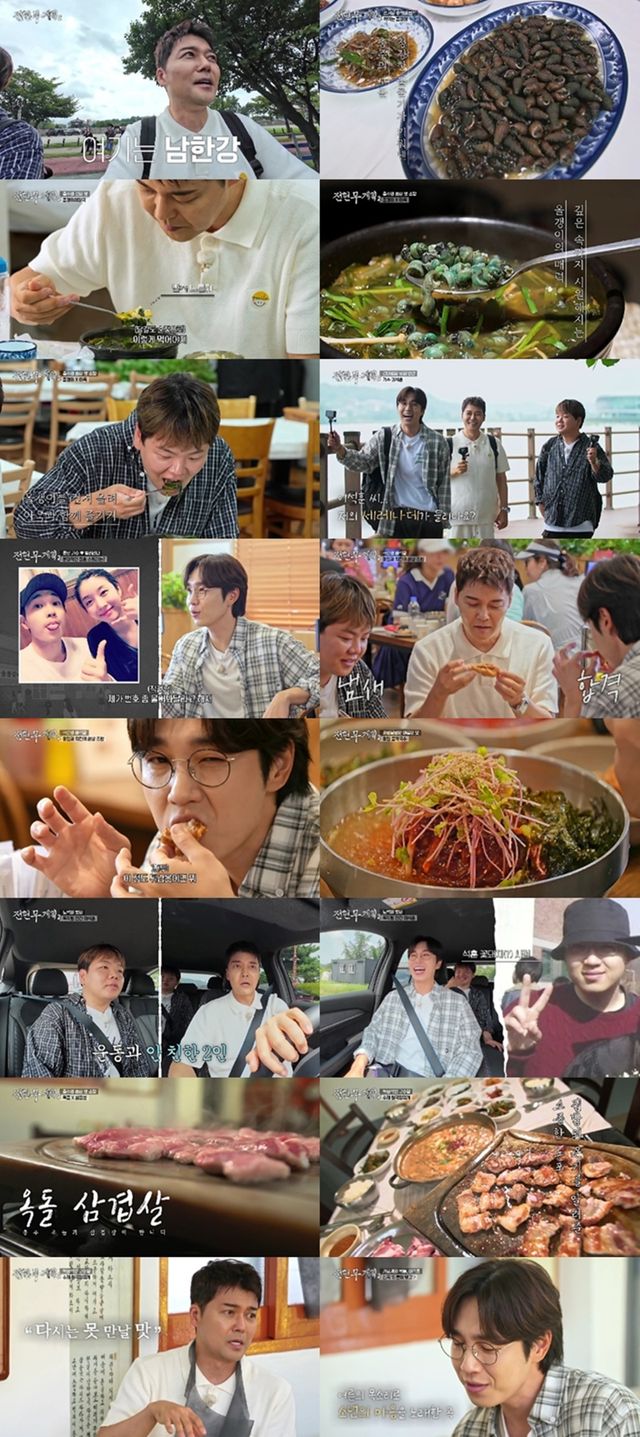 사진 제공=MBN·채널S ‘전현무계획2’