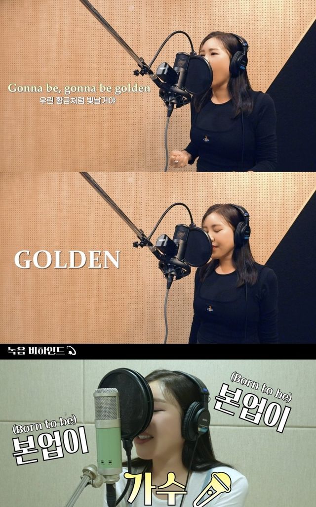 사진 ｜송가인 ‘Golden’(골든) 커버 영상 캡처