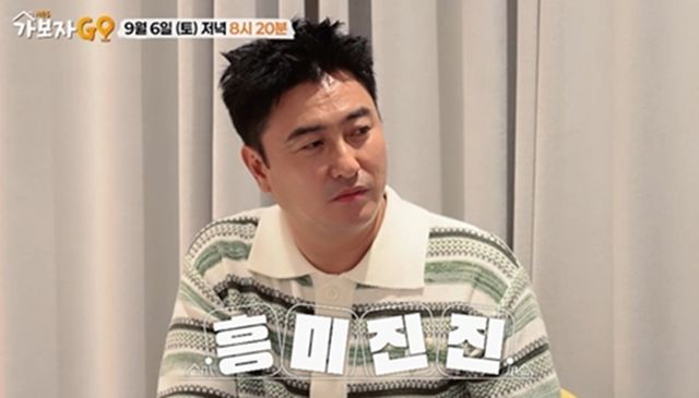 ​[사진 출처 : MBN ‘가보자GO’ 시즌5]