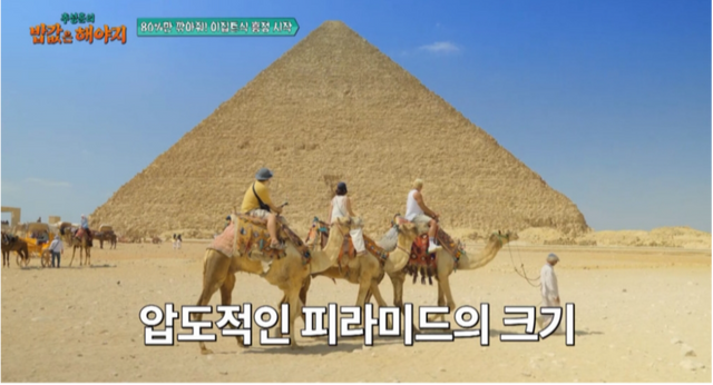 사진제공ㅣENA·EBS