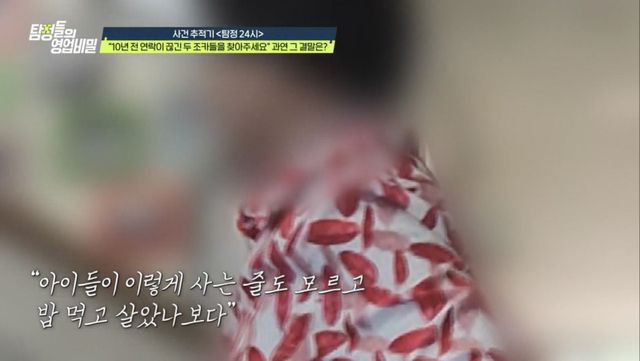 (사진 제공 = 채널A ‘탐정들의 영업비밀’)