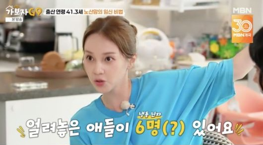 아유미. 사진제공 | MBN