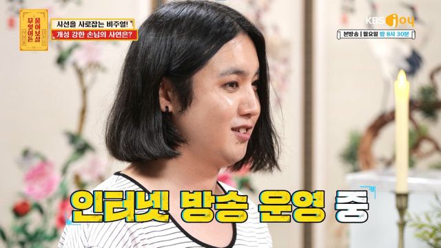 [사진 제공= KBS JOY 무엇이든 물어보살]