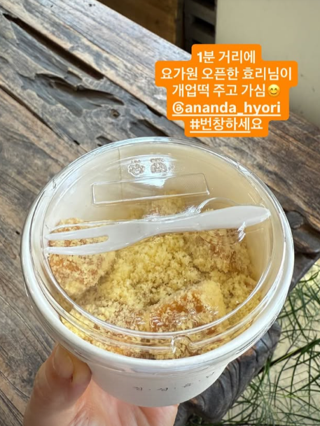 이효리 요가원 소셜 캡처