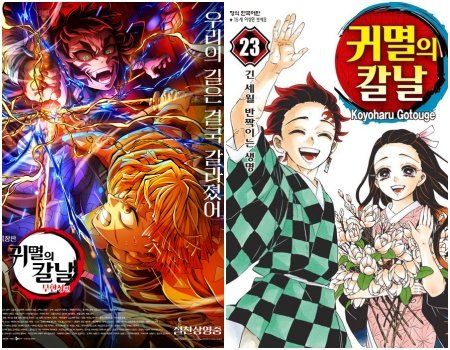 사진제공｜CJ ENM·학산문화사