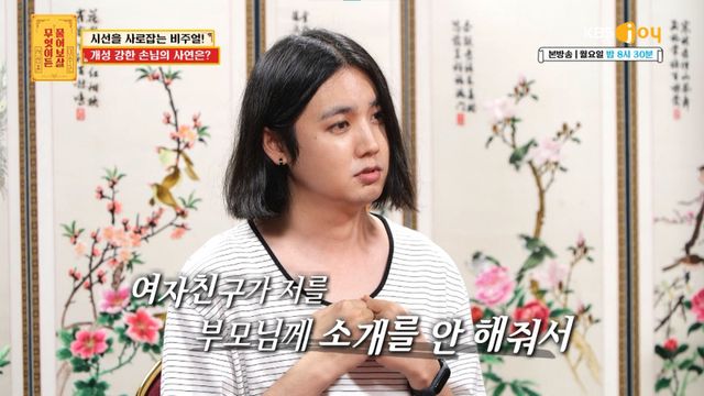 [사진 제공= KBS JOY 무엇이든 물어보살]