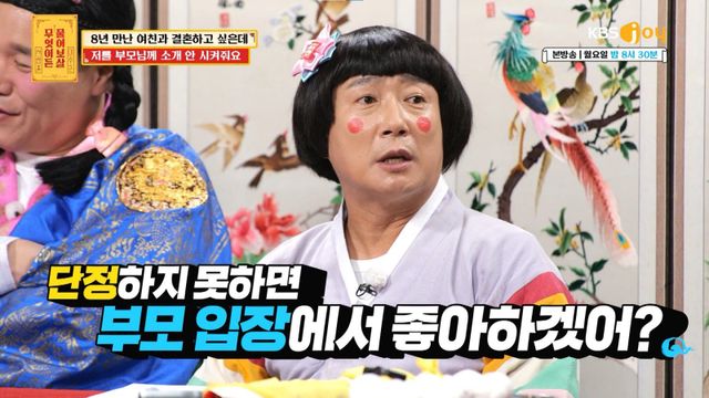 [사진 제공= KBS JOY 무엇이든 물어보살]