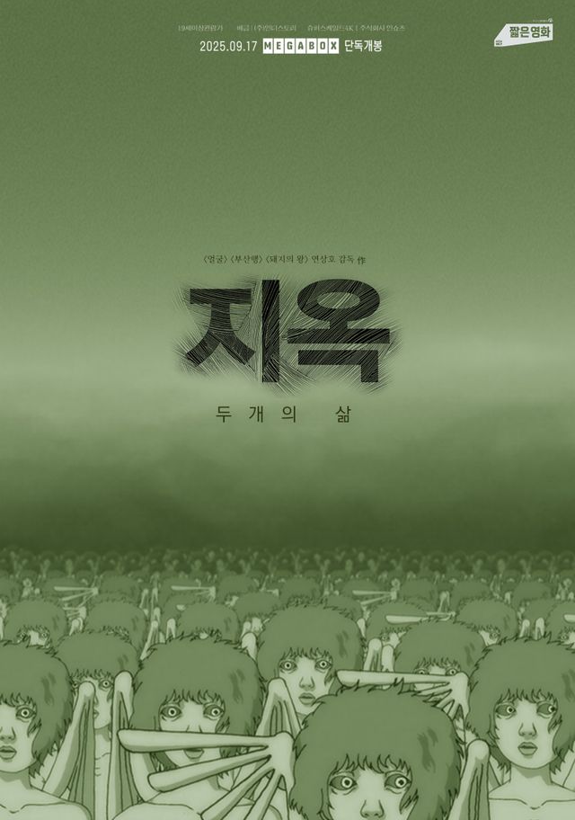 사진제공｜메가박스