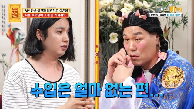 [사진 제공= KBS JOY 무엇이든 물어보살]