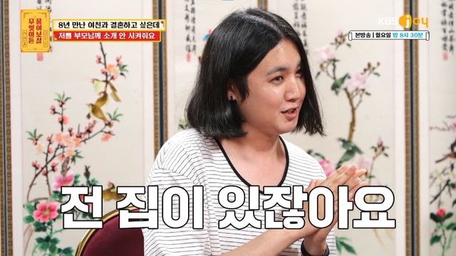 [사진 제공= KBS JOY 무엇이든 물어보살]