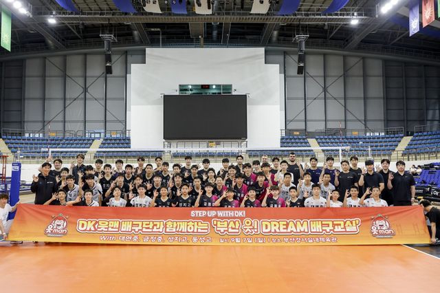 V리그 남자부 OK저축은행이 7일 부산 강서실내체육관에서 연고지의 성지고, 동성고, 금정중, 대연중 선수 44명을 대상으로 배구교실을 열었다. 이날 배구교실은 OK저축은행이 연고 이전 후 처음으로 부산 지역 배구 유망주들과 만난 행사라 의미를 더했다. 사진제공│OK저축은행 배구단