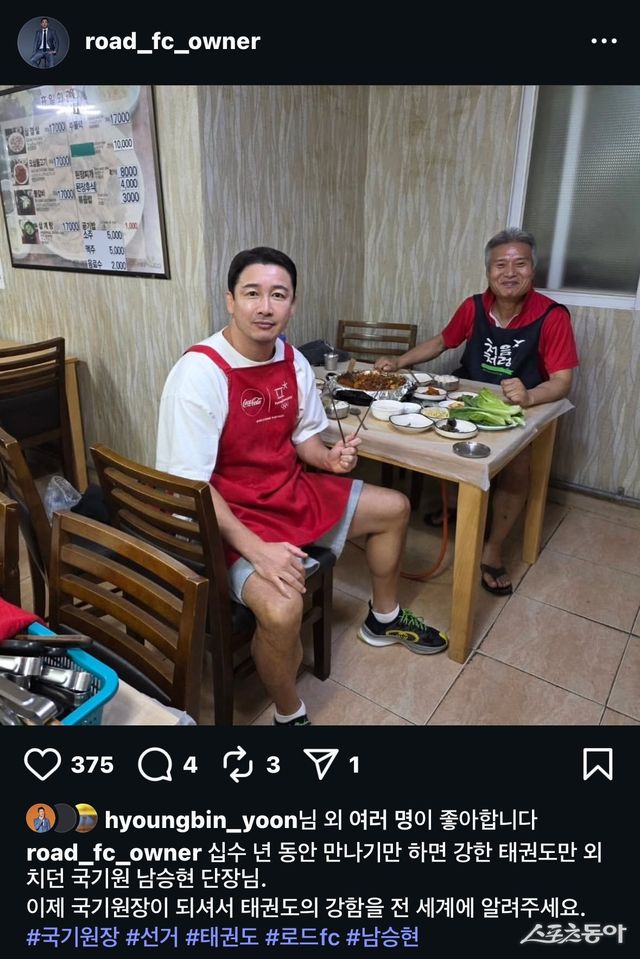 로드FC 정문홍 회장이 2025 국기원장 선거에 출마한 남승현 전 국기원 태권도 시범단 단장을 응원했다. 사진출처｜정문홍 회장 인스타그램 캡처