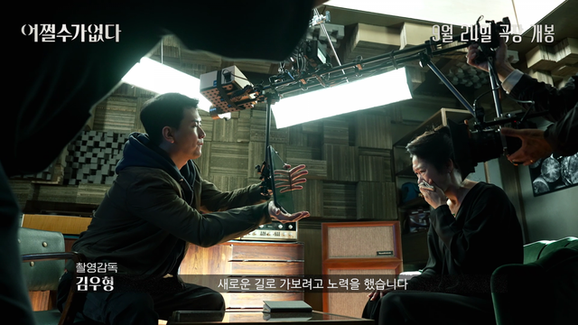 영화 ‘어쩔수가없다’가 마스터스 컷 영상을 공개, 미술·촬영·분장·음악 등 최정예 제작진이 참여한 프로덕션의 디테일한 비하인드를 공개하며 기대감을 끌어올렸다. 사진제공 | CJ ENM