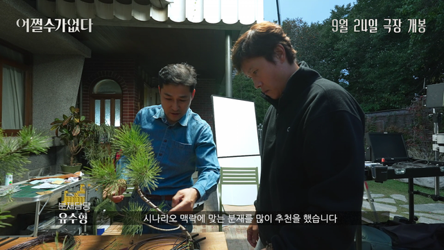 영화 ‘어쩔수가없다’가 마스터스 컷 영상을 공개, 미술·촬영·분장·음악 등 최정예 제작진이 참여한 프로덕션의 디테일한 비하인드를 공개하며 기대감을 끌어올렸다. 사진제공 | CJ ENM