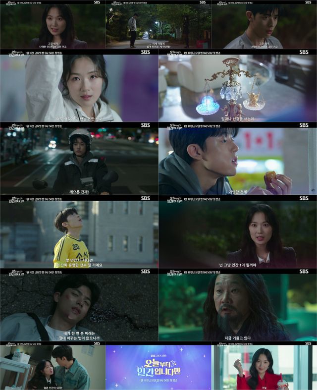 사진=SBS