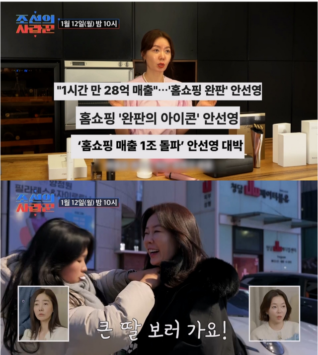 사진제공 | TV조선