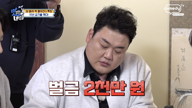 사진제공｜코미디TV