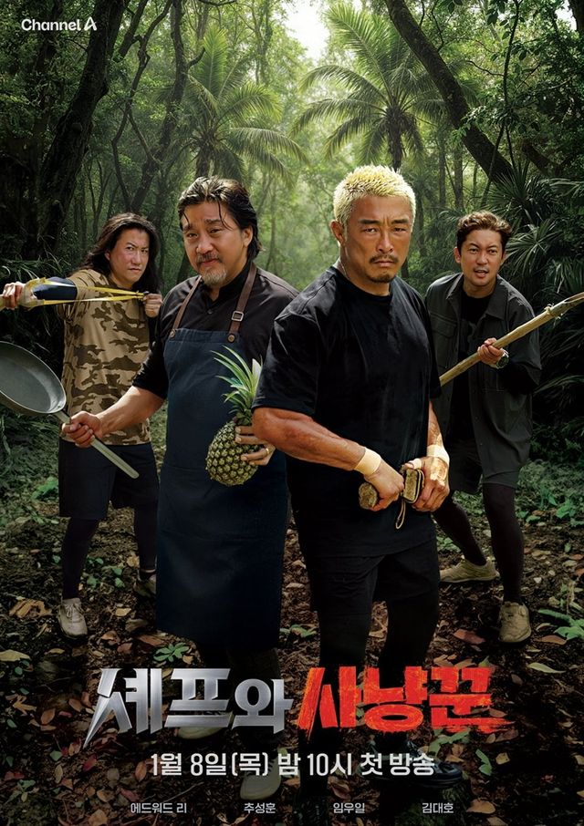 사진제공 | 채널A