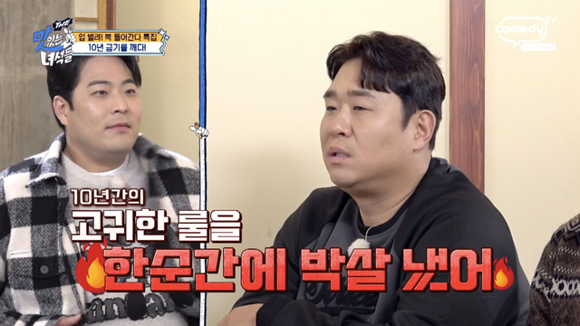 사진제공｜코미디TV