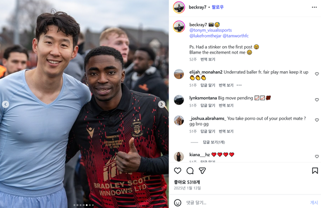 노츠 카운티 공격수 에노루(오른쪽)가&nbsp;탬워스 시절 FA컵서&nbsp;손흥민과 찍은 사진을 올려 눈길을 모았다. 사진출처│에노루&nbsp;인스타그램