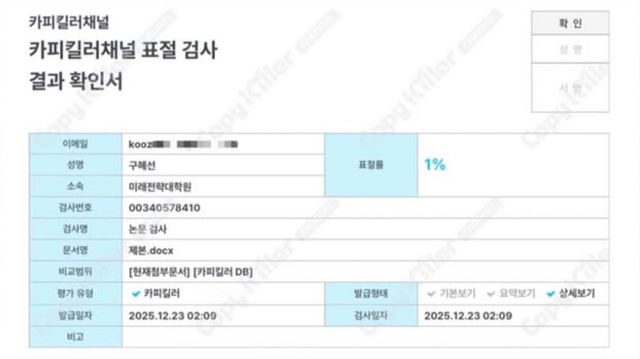구혜선 SNS 캡처