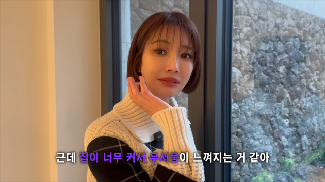 유튜브 채널 ‘고준희 GO’ 캡처