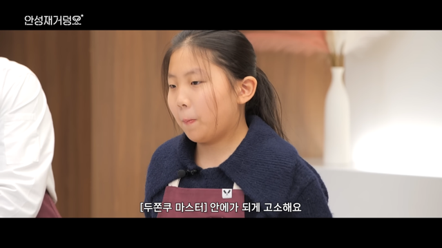 유튜브 채널 ‘셰프 안성재’ 캡처