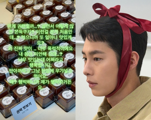 이재욱 SNS 캡처