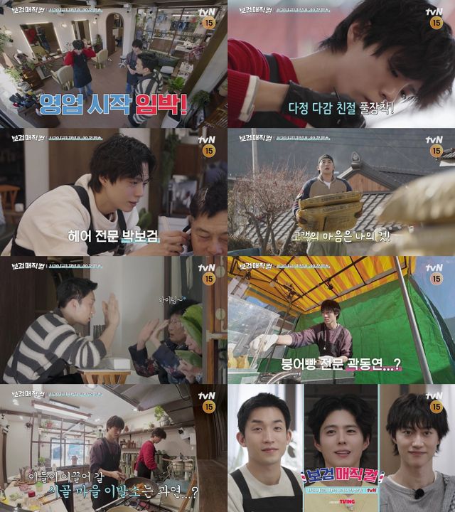 사진=tvN