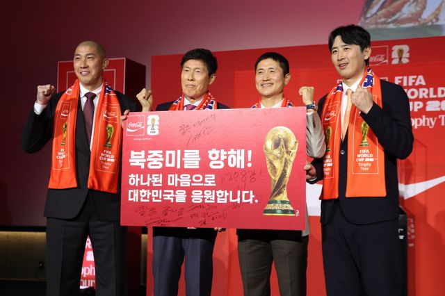 차두리 화성 감독, 차범근 전 한국축구대표팀 감독, 이영표 전 대한축구협회 부회장, 구자철 제주 SK 유스 디렉터(왼쪽부터)가 16일 서울 CGV용산아이파크몰에서 월드컵 우승 트로피 공개 행사에 참석해 북중미월드컵에 출전하는 후배들에게 목표의식을 강조하며 응원하는 피켓을 들고 있다. 용산│뉴시스