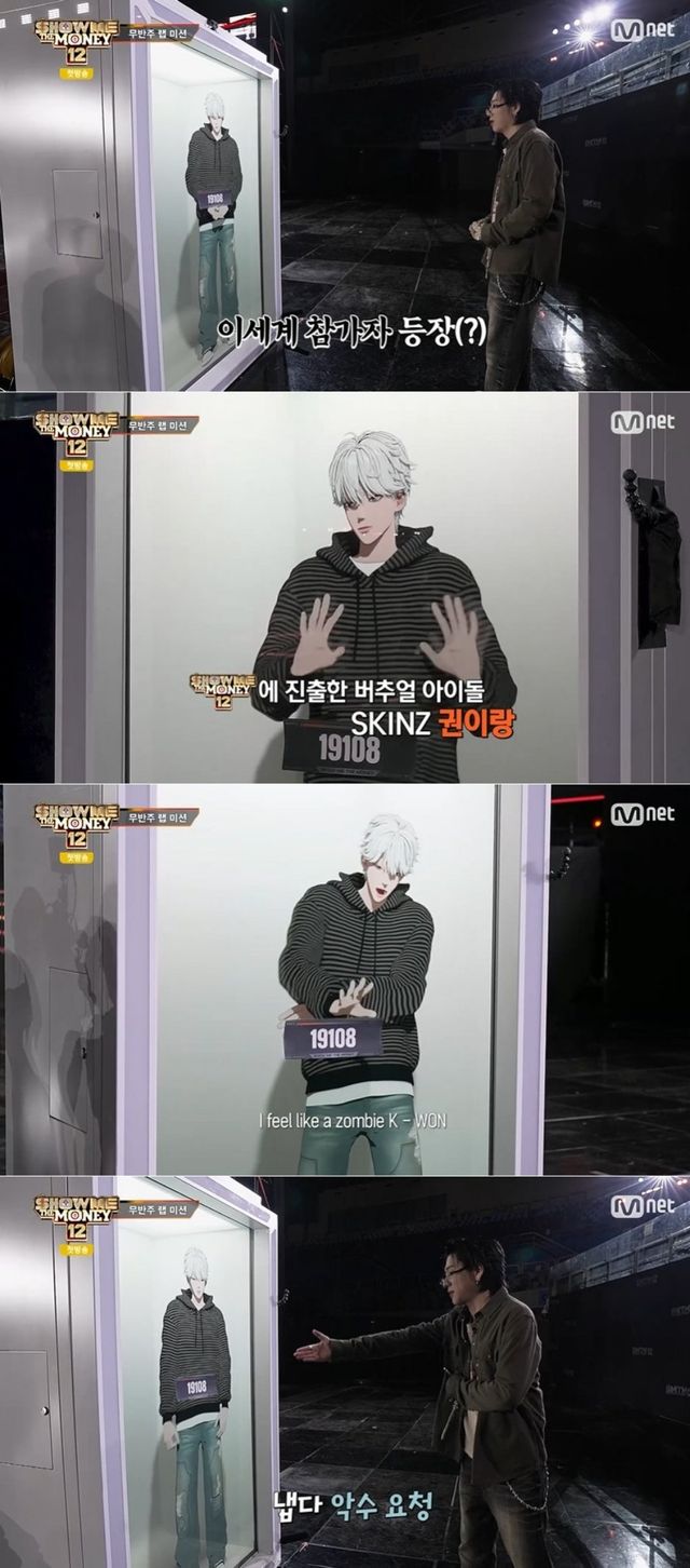 사진제공|Mnet ‘쇼미더머니 12’ 방송 화면 캡처