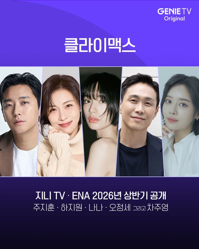 사진제공｜지니TV