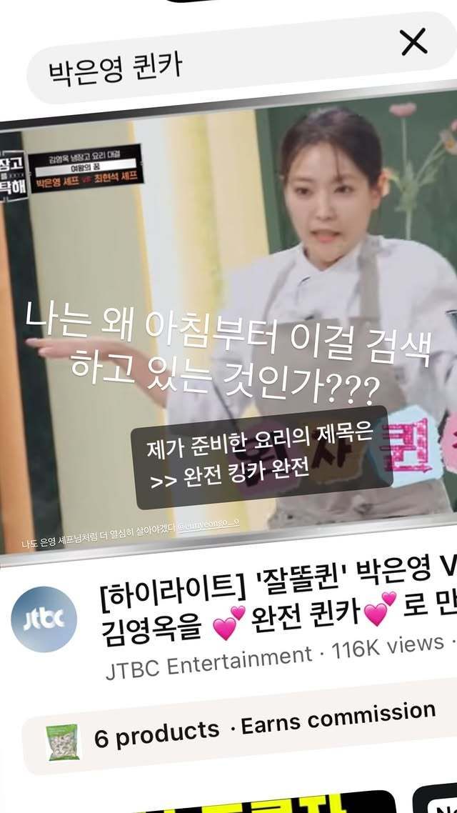 손종원 SNS 캡처