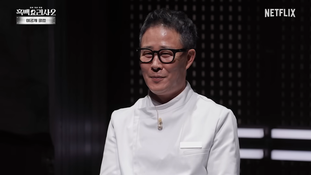 사진 | 넷플릭스 ‘흑백요리사 2’ 캡처