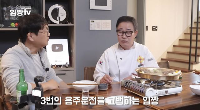 임성근. 사진=임성근 사과 영상