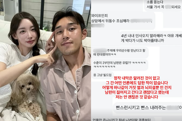 곽민선 SNS 캡처