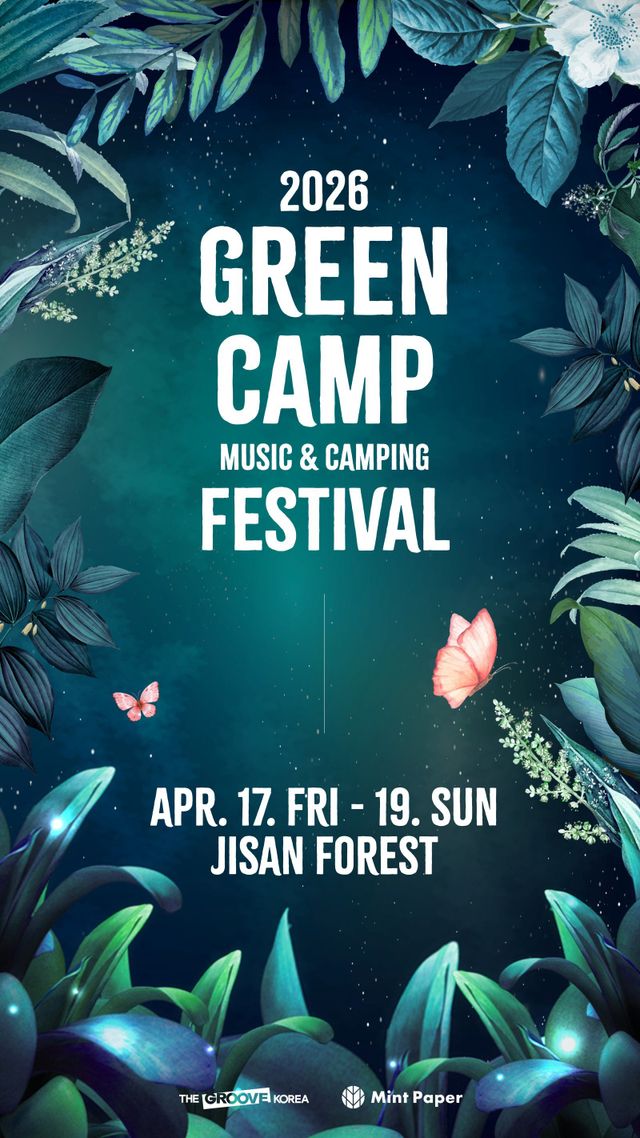 사진=더그루브코리아, 민트페이퍼