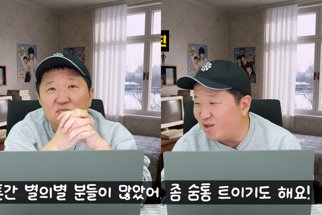 유튜브 채널 ‘뭉친TV’ 캡처