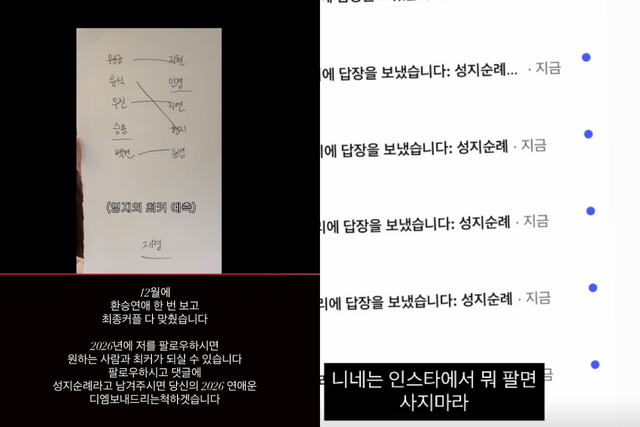 이영지 SNS 캡처