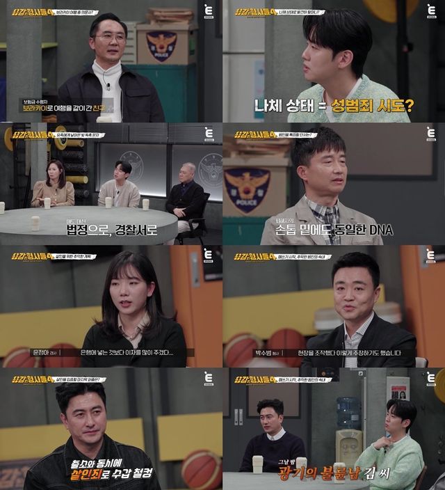 사진제공｜E채널