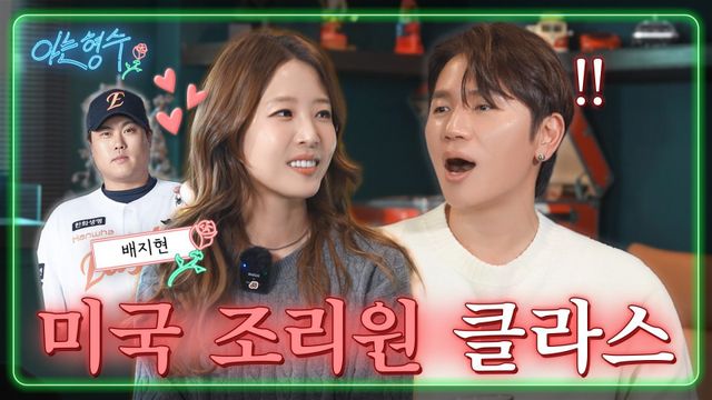 유튜브 채널 ‘형수는 케이윌’ 캡처