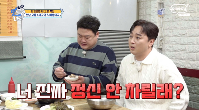 사진제공｜코미디TV