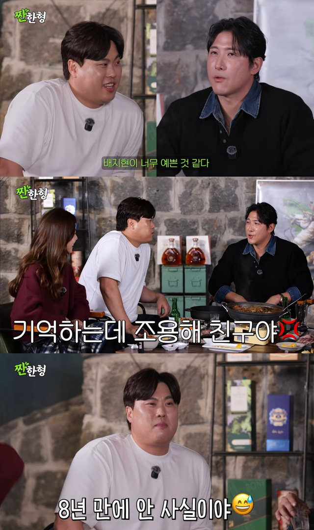 유튜브 채널 ‘짠한형 신동엽’ 캡처