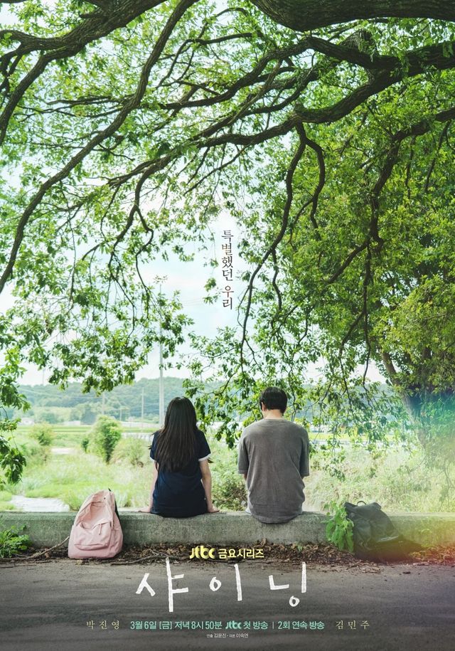 사진=SLL, 카카오엔터테인먼트