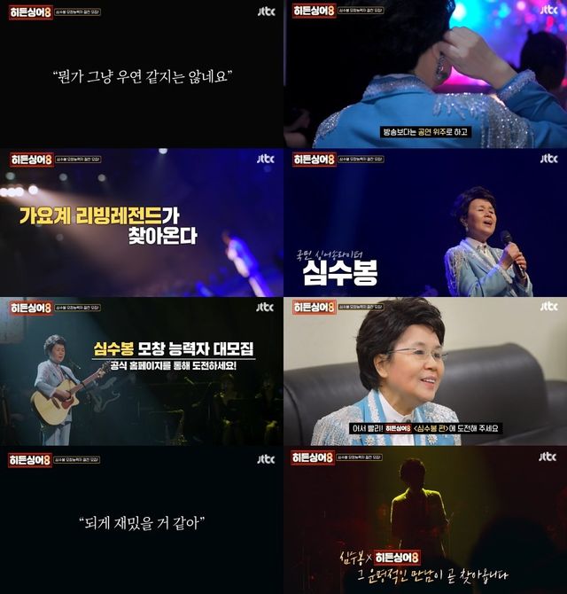 사진 =JTBC