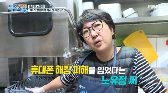 유튜브 채널 ‘특종세상-그때 그 사람’ 캡처