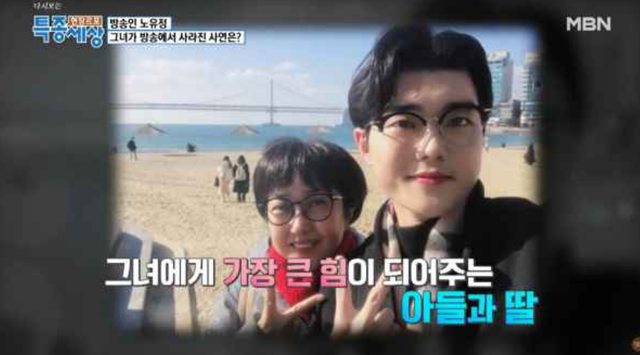 유튜브 채널 ‘특종세상-그때 그 사람’ 캡처